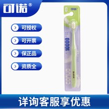 可诺分束万毛护龈牙刷软毛牙刷可批发可代发家用一件代发