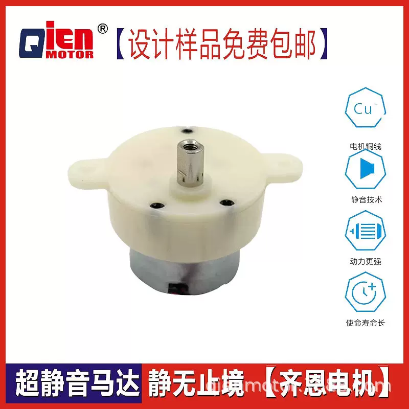 直销js30电机云台低速马达齿轮箱电机300星空灯微型直流减速电机