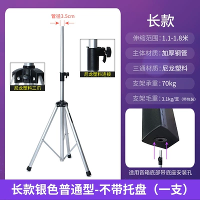 Electric car big tripod: Ktv Stand Metal Floor - long-silver-standard-model-tray-not-included