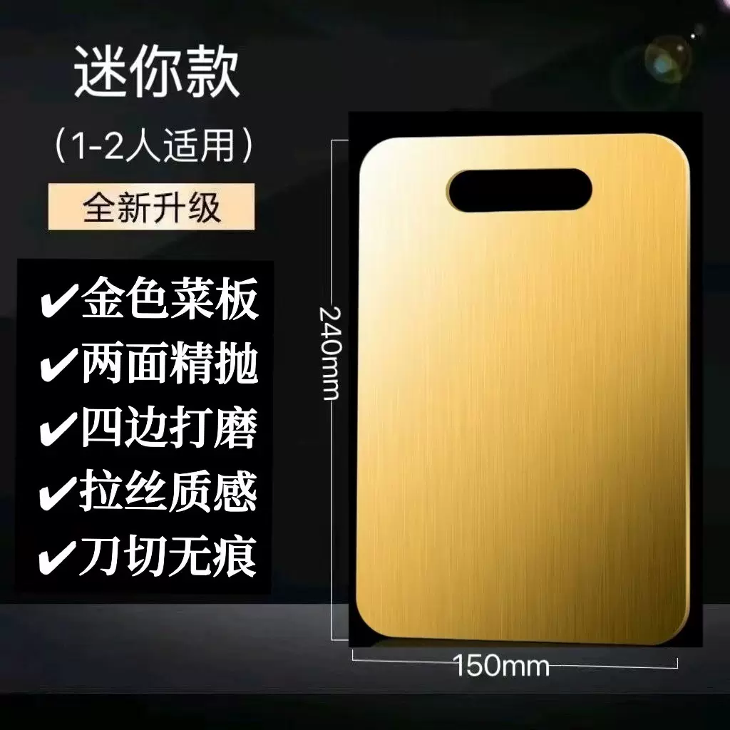 304不锈钢金色菜板厨房家用和面板揉面案板耐用防霉切菜板不锈钢