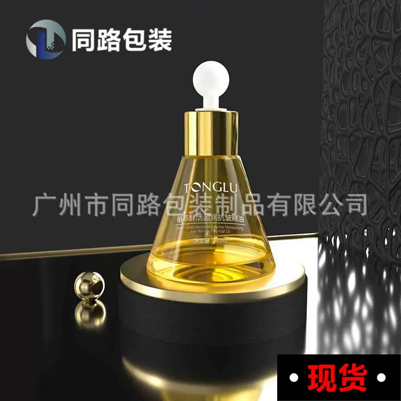 现货样品三角锥形精油瓶40ml护肤品精华瓶分装透明玻璃瓶滴管空瓶