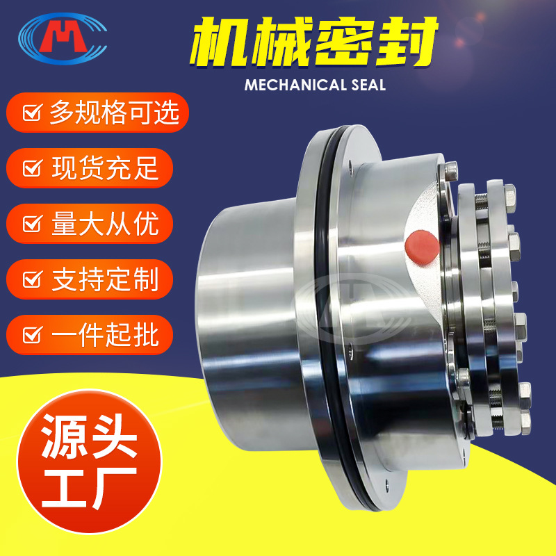 机械密封 LC350/560I LC400/500I 脱硫浆液循环泵机械密封