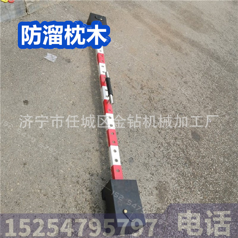便携式防溜枕木 斜角防溜器枕木当天发货 防止机车溜车防溜止滑器