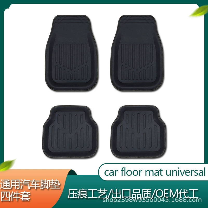Прямые поставки с завода: универсальные автомобильные коврики для левого и правого руля, набор из 4 или 5 предметов, для внешней торговли и трансграничных поставок.