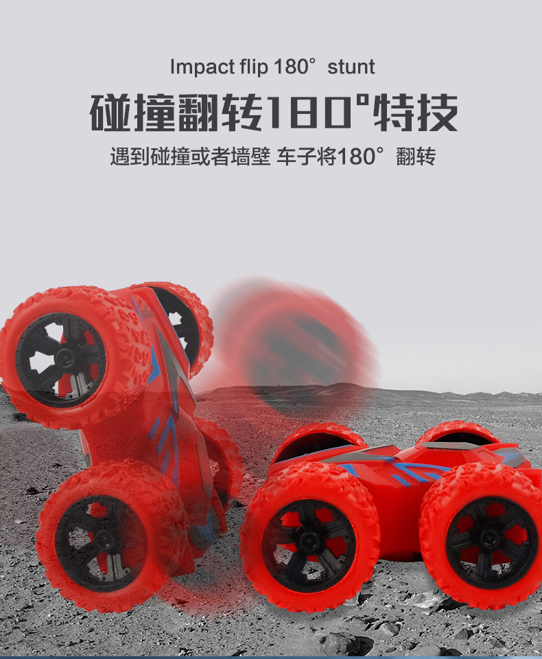 双面越野翻滚车_03.jpg