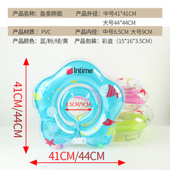 Yingtai Intime Thickened Inflatable Newborn Baby Neck Float, Kids' Swimming Ring, Infant & Toddler Underarm Float, Life-Saving Buoy