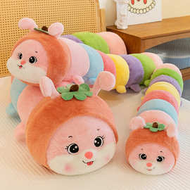 可爱七彩毛毛虫毛绒玩偶女生睡觉长条抱枕床头沙发靠枕大号布娃娃
