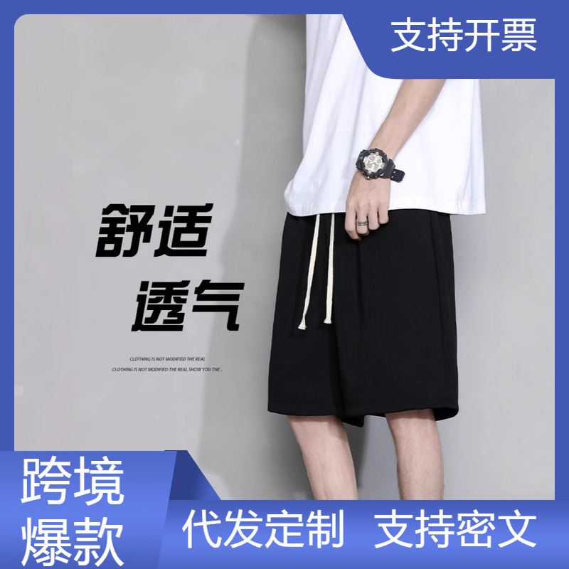 Men's Casual Shorts Summer Thin Loose Sports Pants Large Size Solid Color Versatile Five-Point Shorts Men's Straight Pants Men