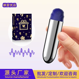 情趣跳蛋;震动棒