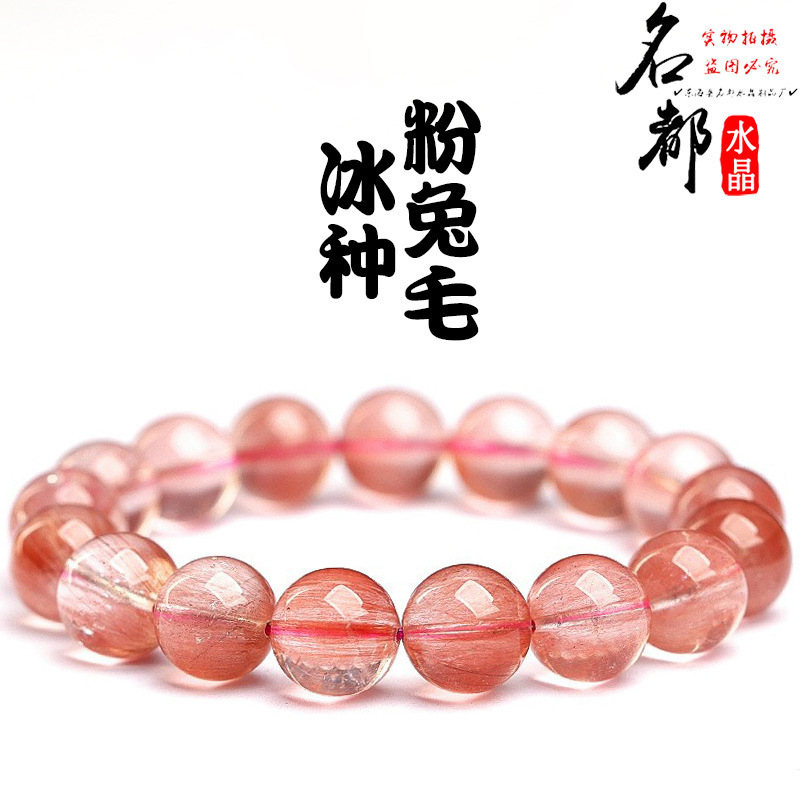 Mingdu Crystal Natural 7A Grade Red Pink Rabbit Hair Crystal Bead Bracelet Red Rabbit Hair Loose Beads Direct from Manufacturer Mingdu Crystal Natural 7A Grade Red Pink Rabbit Hair Crystal Bead Bracelet Red Rabbit Hair Loose Beads Direct from Manufacturer