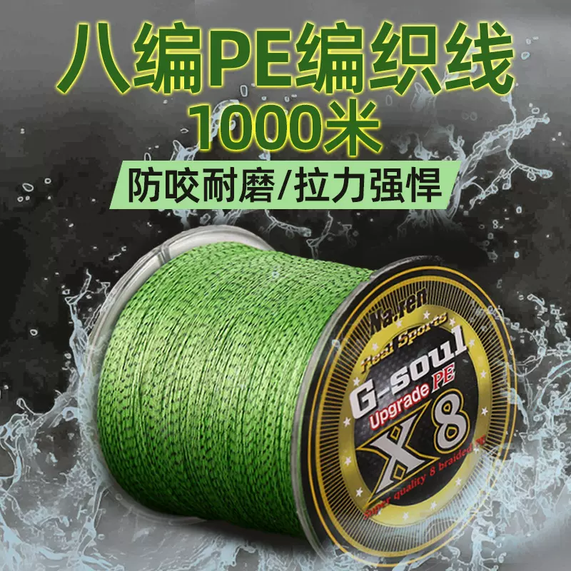 4/8编路亚专用pe线1000米大力马线超顺滑编织线海钓斑点鱼线