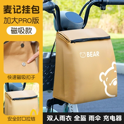 Electric Scooter Front Storage – Electric car tail box - enlarged-pro-version-hanging-bag-little-bear-super-large-capacity-can-hold-a-full-face-helmet-default-item