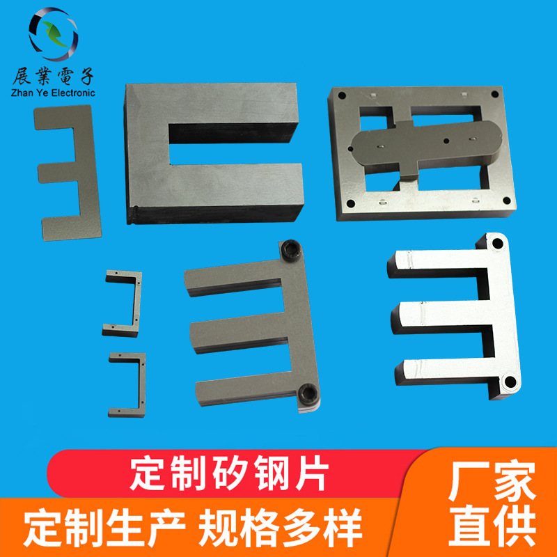 EI304.8-4H��϶ϵ�е�Ƶ��ѹ������Ƭ��ȡ��繤��Ƭ�������Ƭ