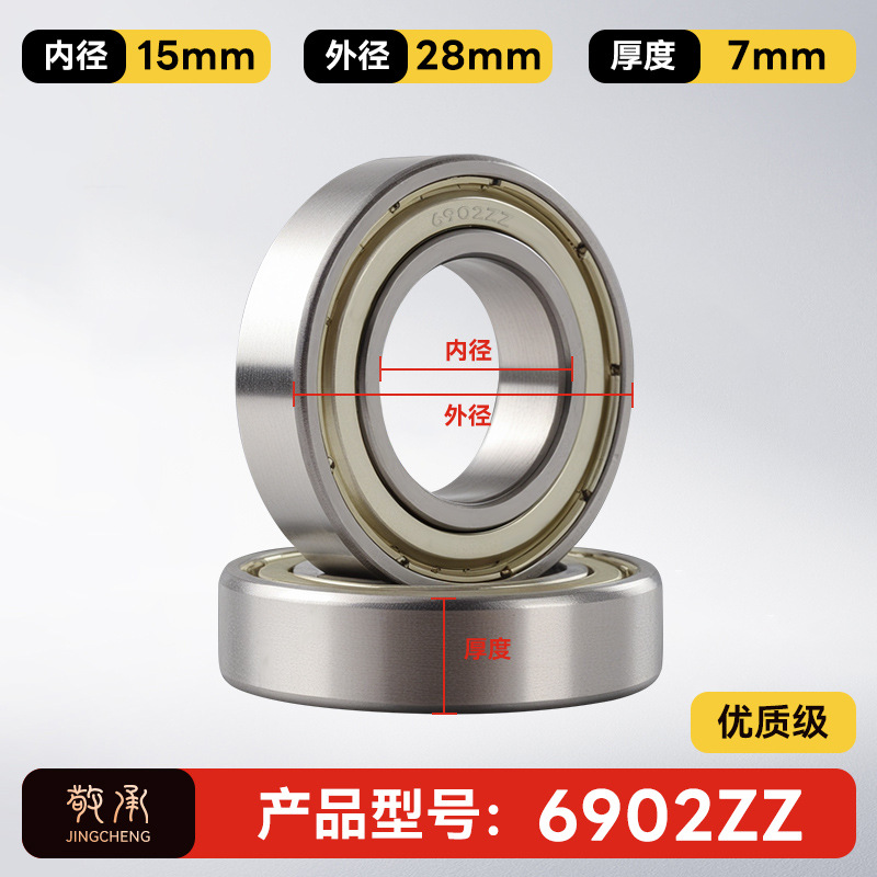 Jingcheng auténtico rodamiento de bolas de ranura profunda de alta velocidad de precisión silenciosa de pared pequeña modelo de rodamiento de bolas de gran tamaño image 163