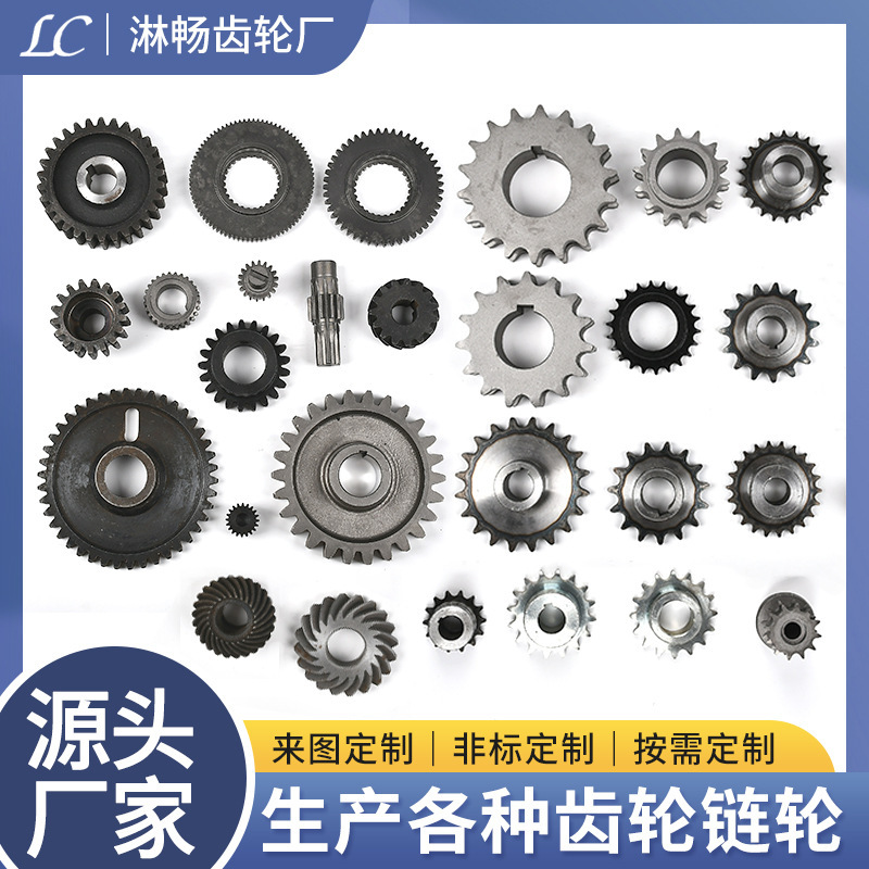 Gear sprocket shaft synchronous wheel single row double row 45# steel sprocket precision transmission gear non-standard industrial sprocket