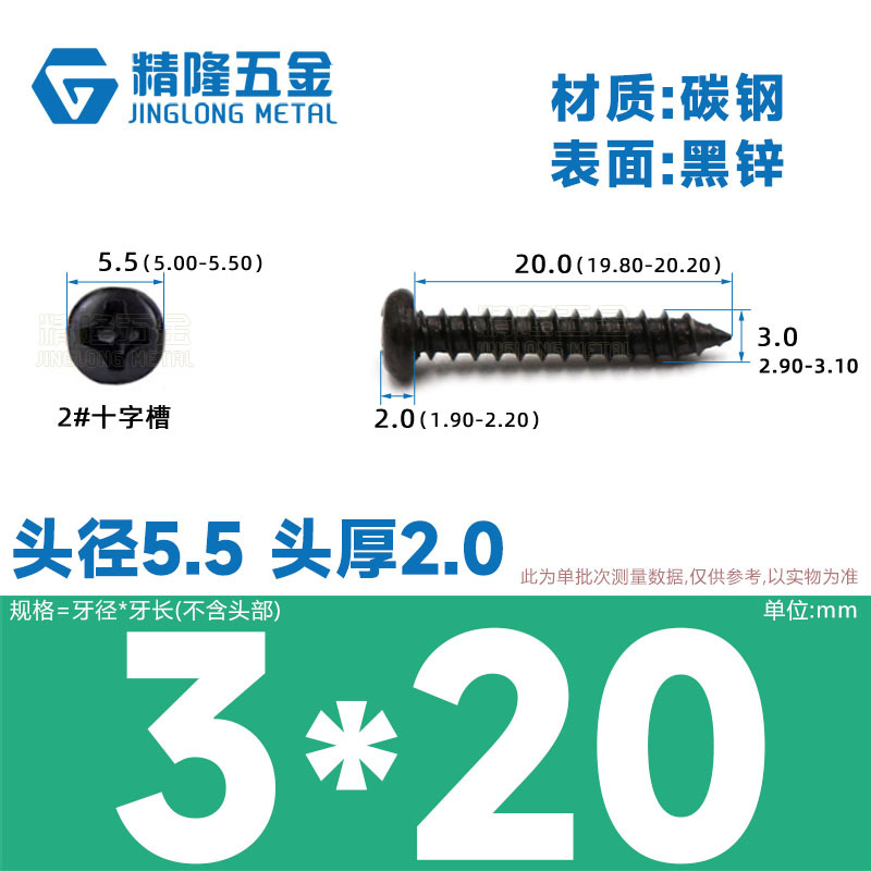 PA1/1.2/1.4/1.7/2/2.3/2.6/3/4/5/5/4ハード盤ねじ丸頭タッピング先ねじ