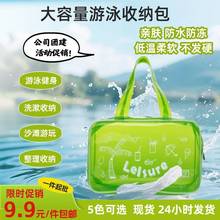 环保运动健身防水游泳包沙滩包防冻旅行手提大容量便携洗漱收纳包