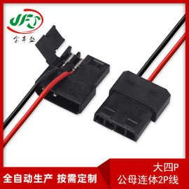 供应大四P公母连体2PIN5.08间距连接器配线电脑风扇转接头连接线