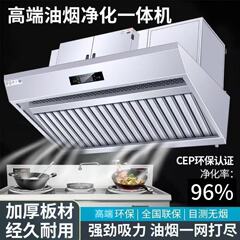 高端油烟净化机 油烟净化一体烟罩商用家用不锈钢一体净化机厂家