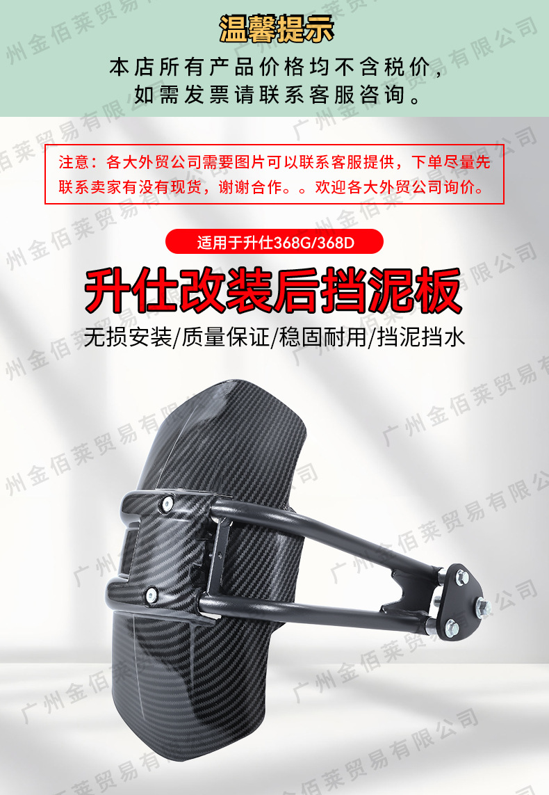 Suitable for Zontes 368g Motorcycle Modified Rear Fender, Universal Rear Mudguard, Water Shield