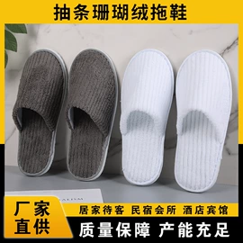 一次性拖鞋;一次性酒店品;一次性洗沐漱
