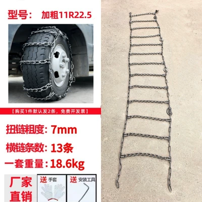 Tire snow chain | Gear - 11r225-bold-2-pack-7mm