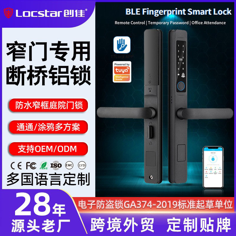 Broken Bridge Aluminum Fingerprint Lock, Double-Sided Waterproof Outdoor Lock, Narrow-Edge Sliding Door Electronic Lock, Graffiti Wifi Smart Lock, Cross-Border