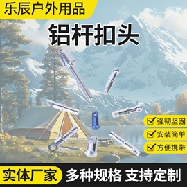 露营零配件;帐篷及配件;帐篷