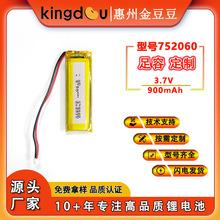 752060ۺ3.7V900mAhĦx¶I^ėUlaƷ늳؏S