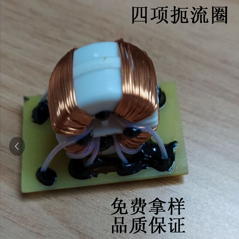 厂家直供  T25四项扼流圈磁环电感线圈滤波电感