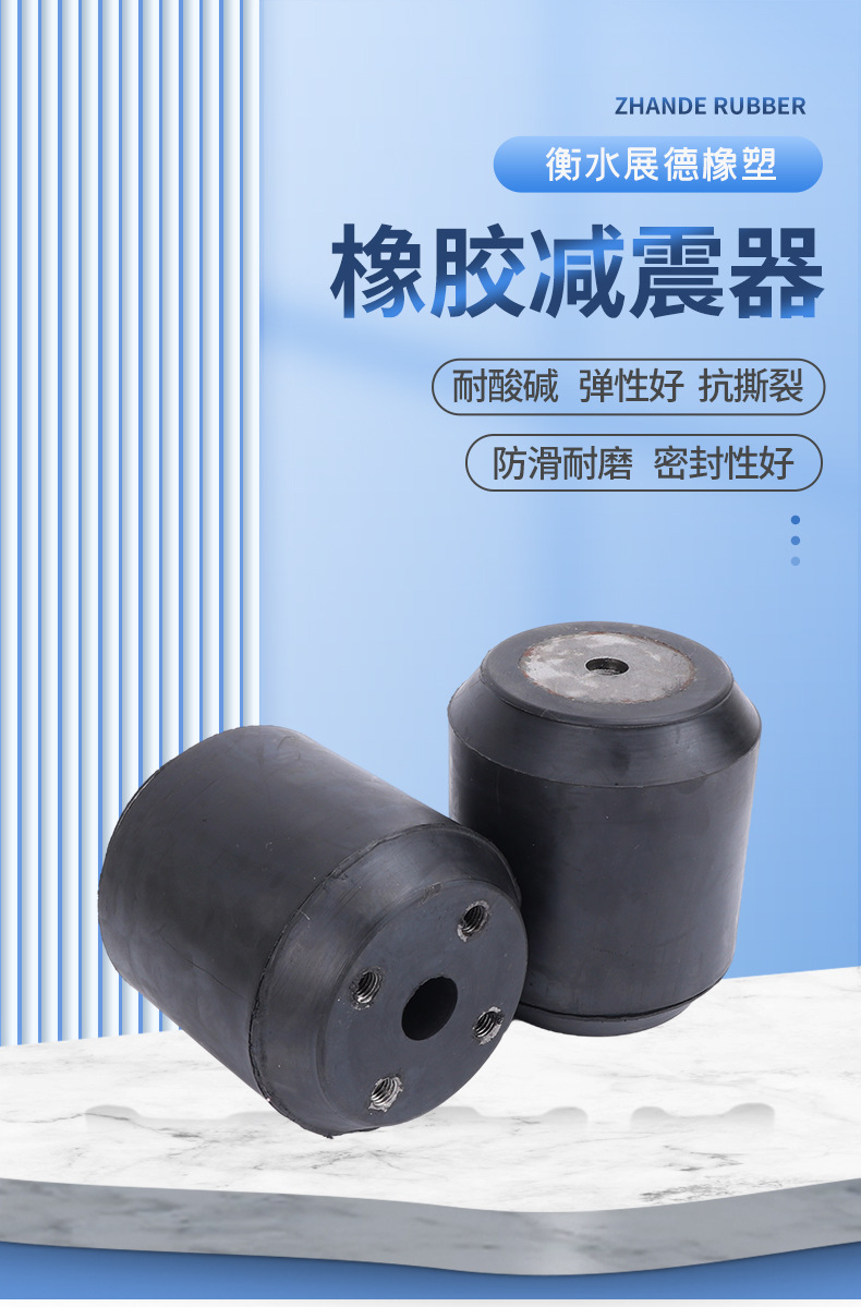 橡膠減震器_01.jpg