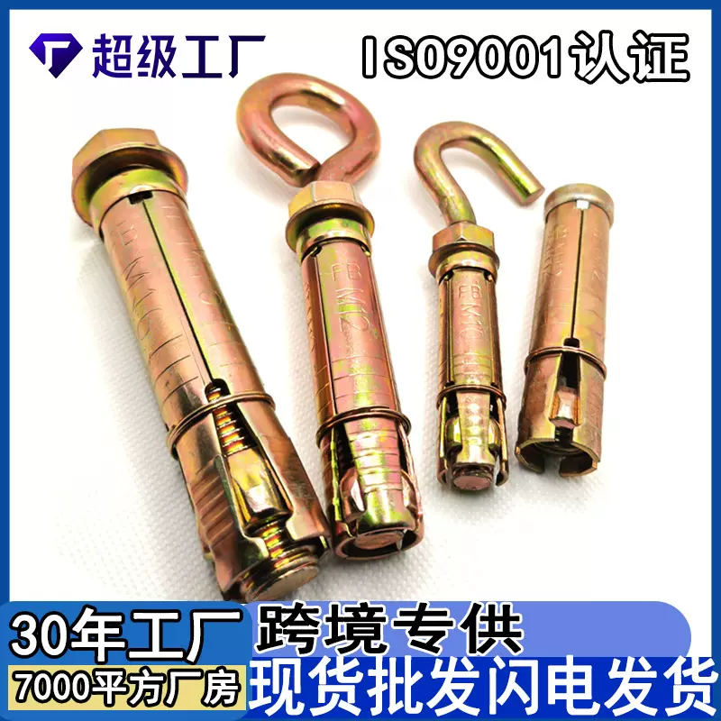 外贸出口重型四片膨胀螺栓彩锌四片钩四片空管 四片式膨胀螺丝