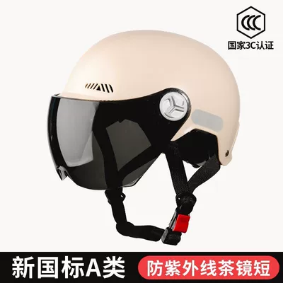 Motosiklet kaskı (dəbilqə) with Large Head Circumference, Electric Motorcycle Half - beige-short-sun-protection-lenses-3c-widened-larger-size-59-65-head-circumference