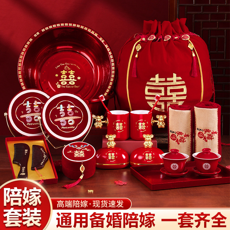 The Bride's Dowry Set, Wedding Wedding Basin, High-End Items, Full Set of Wedding Cornucopia Bag, Dowry Wedding Supplies