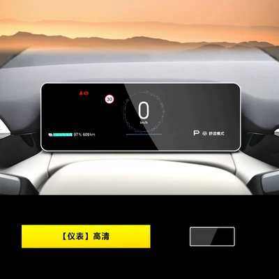 26 types of GAC Aion N60 screen tempered film, central control navigation display screen protective film, interior car accessories n60 (Car interior film) - 26-models-of-aion-n60-instrument-panel-hd