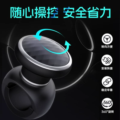 Steering Power Ball Handle, Steering wheel booster