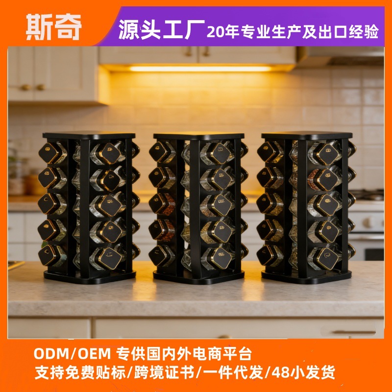 Kitchen spice rack