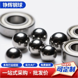 钢珠、滚珠;其他电动工具