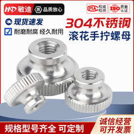 304不锈钢高头滚花螺母通孔盲孔大平头手拧螺丝螺帽M3M4M5M6M8M12