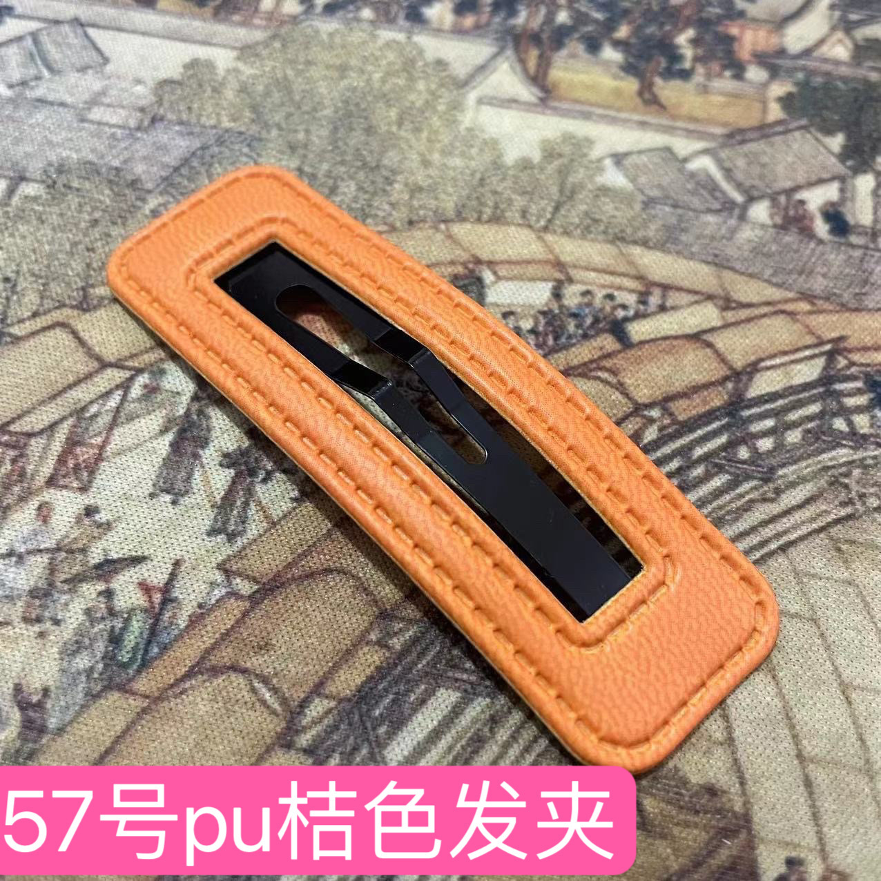 57호 PU 헤어핀 오렌지