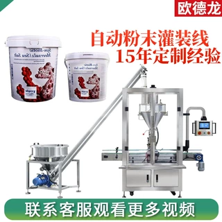 桶装珊瑚盐自动灌装机食用盐颗粒粉末罐装设备定制双头海盐灌装机