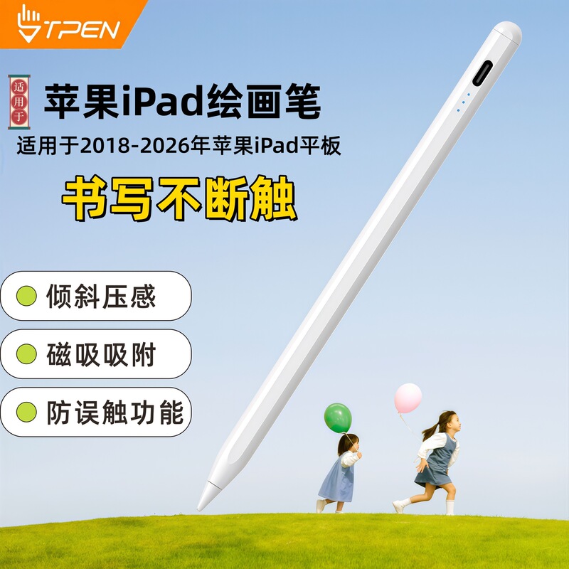 Stylus pen suitable for Apple and Android tablets, capacitive pen, active pen, tpen, in-stock wholesale drawing pen
