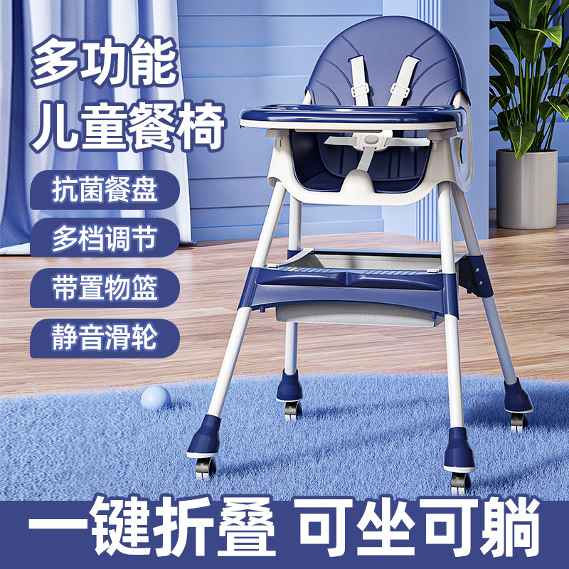 Multifunctional Children's Dining Chair Folding Baby Growth Chair Baby Portable High Chair Rocking Chair Dining Table Chair