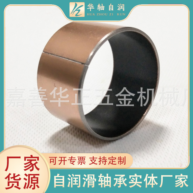 厂家供应液压齿轮油泵专用SF-1T轴承无油轴承 钢背轴套 免费拿样