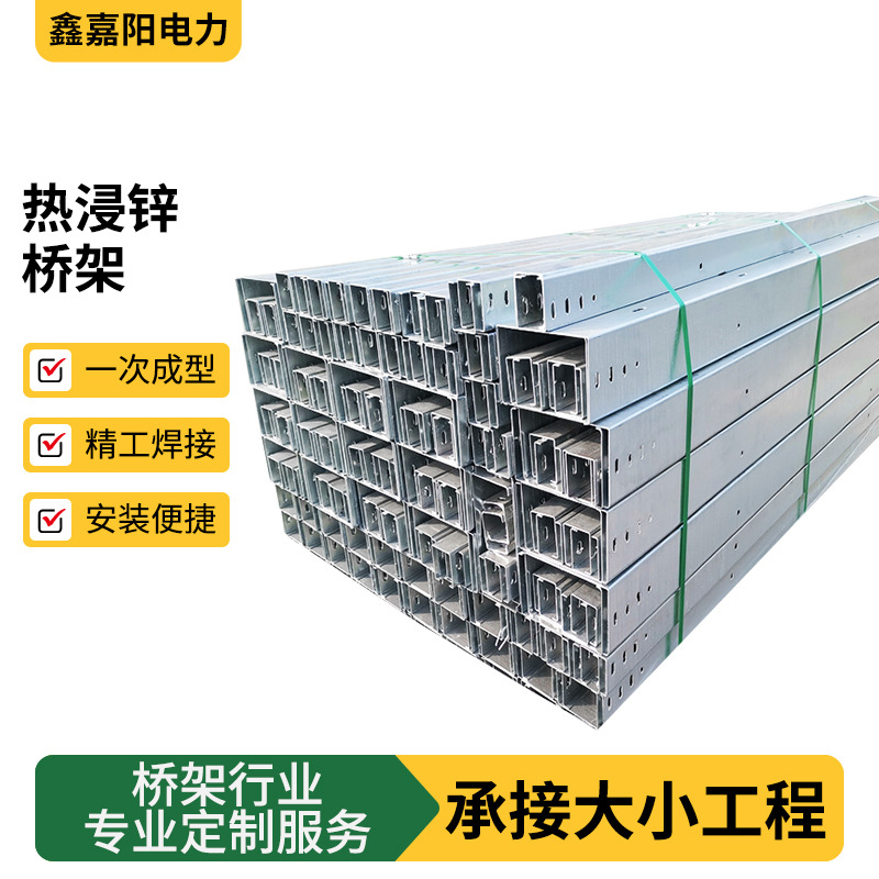 热浸锌桥架厂家批发大跨距防火线缆桥架托盘式大跨距热镀锌桥架