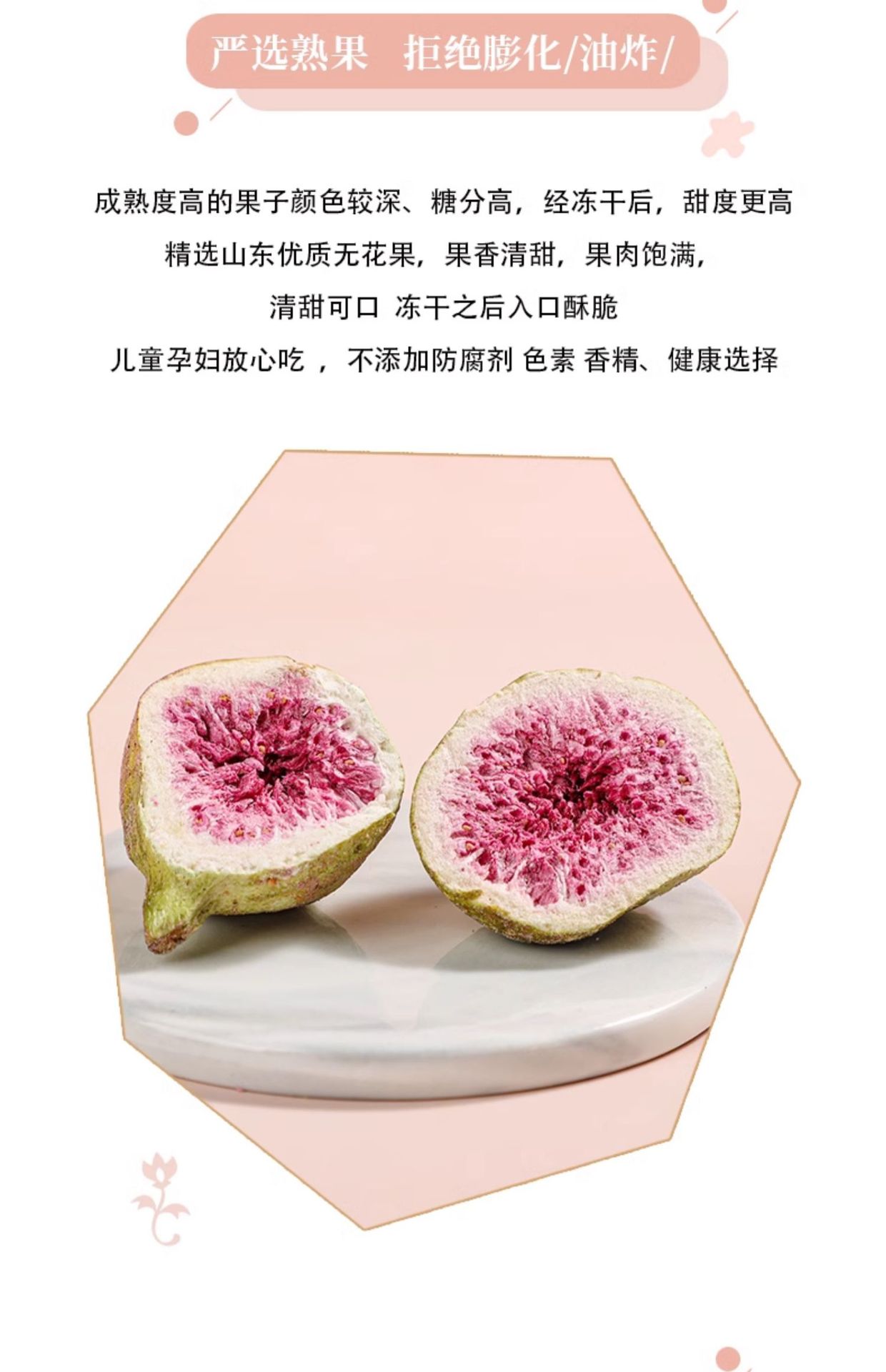 Freeze-Dried Figs Wuhuaguo Dried Fruit Snack 110g Jar Sugar-Free Herbal Tea Ingredient specifications