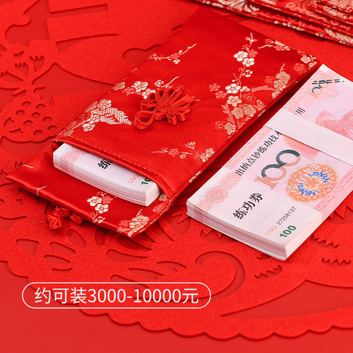 Wedding red envelope changed to red envelope gift money creative brocade fabric 10,000 yuan red envelope bag wedding supplies