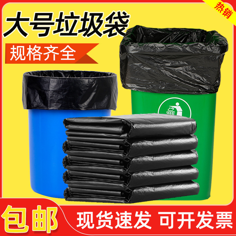 Cross-border Garbage Bag Commercial Large Thickened Extra Large Barrel Outdoor Sanitation Catering Property Hotel Black Flat Mouth