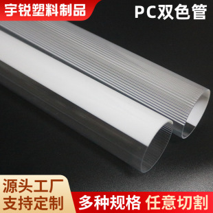 pc�pɫ�� PMMA��͸�� ���Ķ�߅�ι� ���������͹�