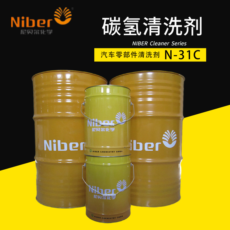 批发清洗剂 汽车零部件清洗剂价格优惠 专用铝材不锈钢清洗剂